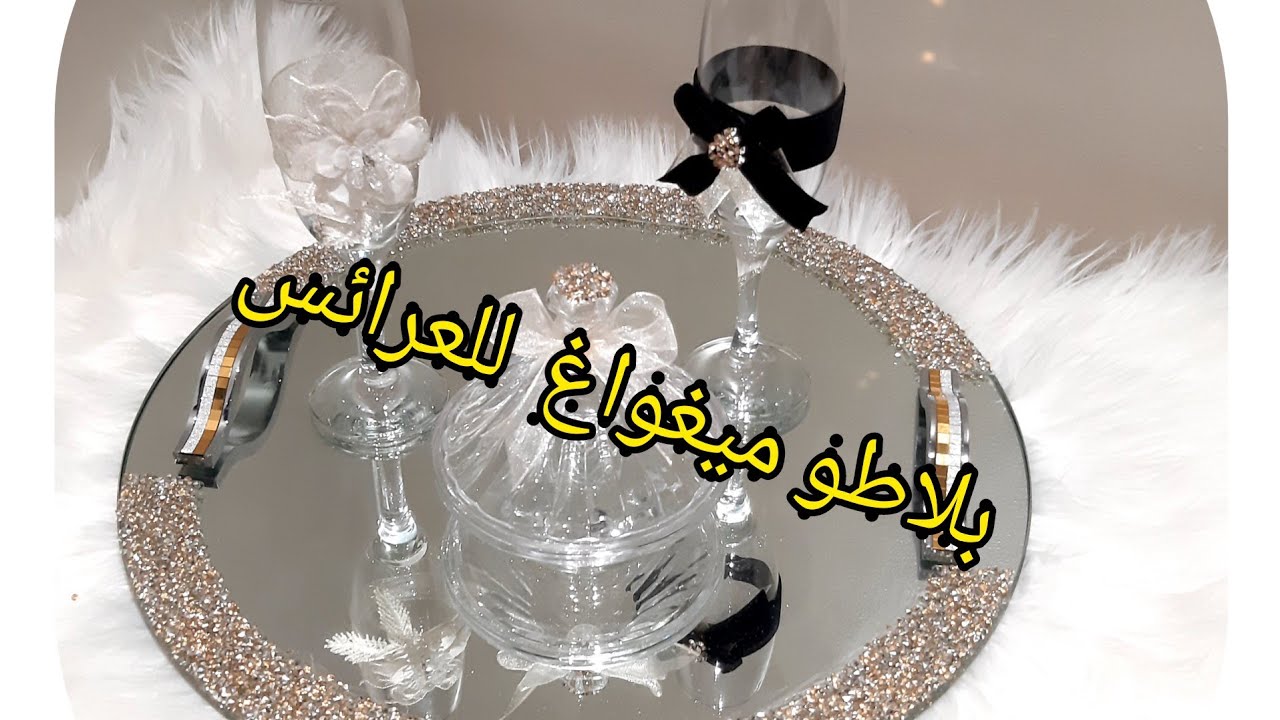 طريقة تزيين بلاطو ميغواغ بالكؤوس للمناسبات الخطبة/ العقد/و ديكور في
