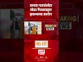 समता पतसंस्थेत मोठा गैर व्यवहार झाल्याचा आरोप #ashokkharat #pratibhachakankar