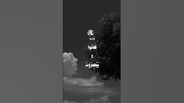 القرآن شفاء   #آيات_تهز_القلوب #أجمل_تلاوات #تلاوة_خاشعة #تلاوة_عذبة #خشوع #قرآن_يخشع_له_القلب