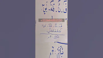 كلمة واحدة فقط تحرق الجن وتكسر قيود السحر فور ا 