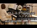 【ハレルヤ/ヘンデル  ピアノ】Handel - From Messiah &quot;Hallelujah&quot;