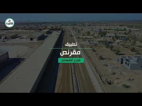 جانب من اعمال تطبيق مقرنص شارع الشهابي