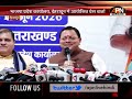 CM धामी ने मोदी सरकार के 12 वर्ष के कार्यकाल को बताया ऐतिहासिक, बोले- PM मोदी ने रचा नया इतिहास।