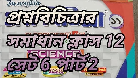 Class 12 question bank 2025 chemistry solution model set-6  Part-2  page-448  #class_12_chemistry
