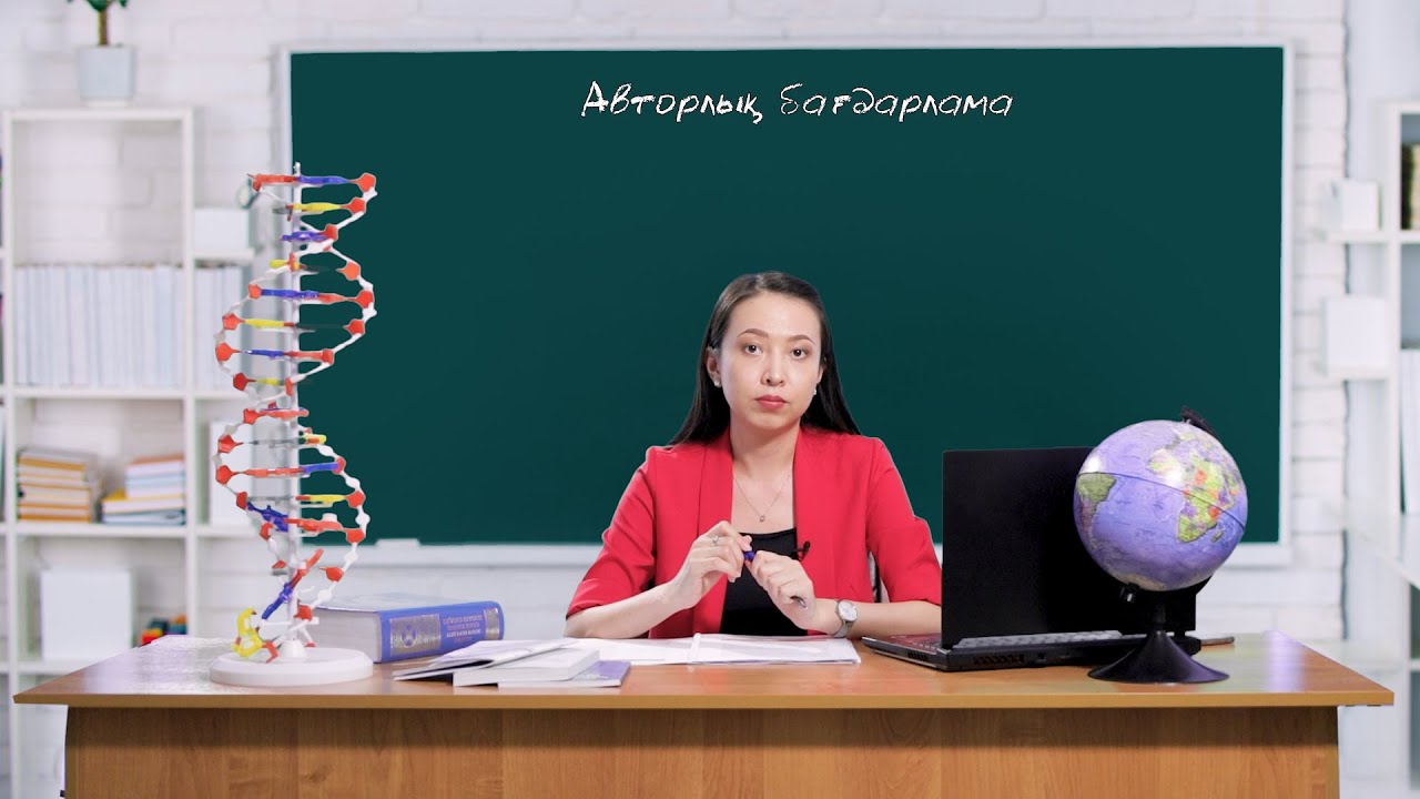 Педагогтердің авторлық бағдарламасы туралы