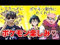 ポケモン新作を楽しみにしているおんMEN ドズル社切り抜き ポケモン新作を楽しみにしているおんMEN ドズル社切り抜き