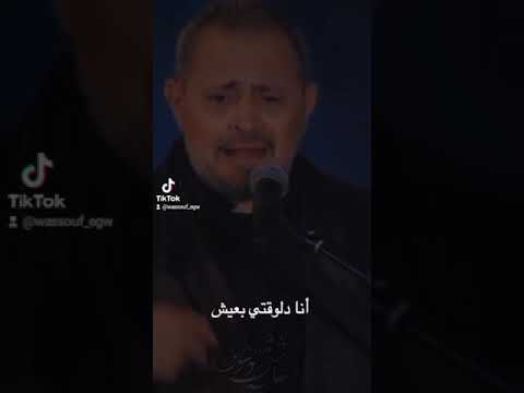 جورج وسوف يابخت اللي بات مظلوم حالات واتس آب عاشق الوسوف