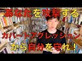 あなたを攻撃するカバートアグレッションから自分を守れ！良い人のフリして近づいて来る！