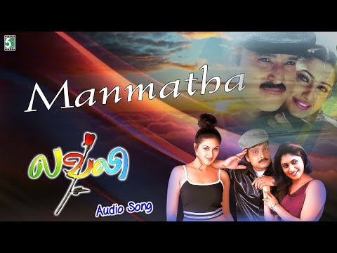 YouTubeでManmatha Manmatha Song | Lovely | Karthik | Monal | Malavika | Deva | Pa Vijay | Palani Bharathiを視聴