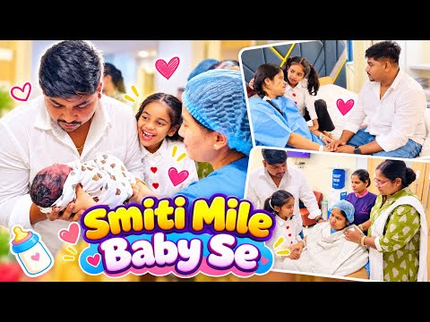 Finally Smiti Mile Baby se 🥰👶