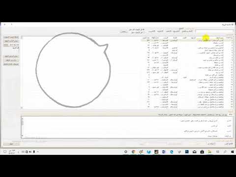 مهارات تخريج الأوجه والطرق المعلة من خلال برنامج خادم الحرمين الشريفين للسنة بناء سند الراوي 1