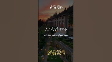 وعلى الثلاثة الذين خلفوا...سورة التوبة || عبد الشكور الهلال