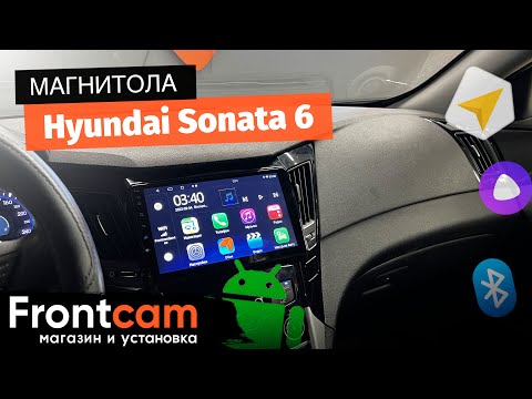 Магнитола для Hyundai Sonata 6 (YF) на ANDROID