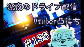 【Assetto Corsa】深夜のドライブ配信、凸有り#135【Vtuber熊白デボア】