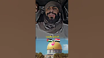 مصطفى المومري متوجه الان الى فلسطين مصطفى المومري القدس القدس اليوم فلسطين اليمن 