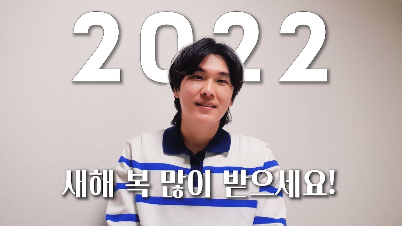 [개업 vlog] 새해 복 많이 받으세요. (저 개업합니다)