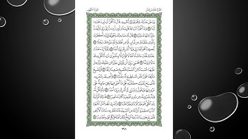 Sheikh Shuraim Sura Al Kahf سورة الكهف الشيخ سعود الشريم page 298