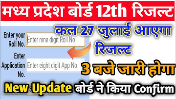 mp board 12th result 2020 - mp board 12 result 2020 - mp board 12th result 2020 kab aayega -Mpbse