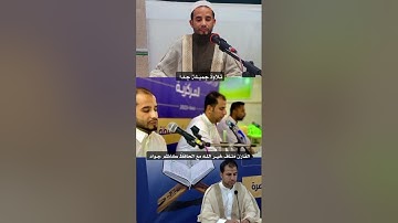 تلاوة ومشتركة