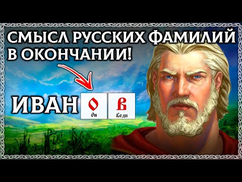 Видео: Откуда взялась фамилия Барриос?