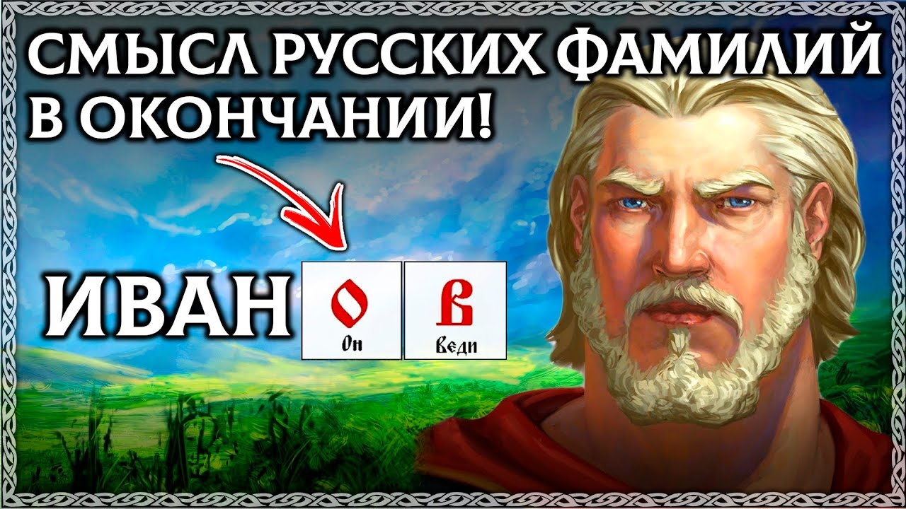 Генератор случайных фамилий русских Генератор случайных фамилий русских