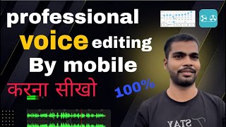 Voice editing kaise Kare ||  how to edit voice for YouTube video 
