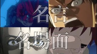 アニメ名言mad 孤独 絶望 Youtube アニメ名言mad 孤独 絶望 Youtube