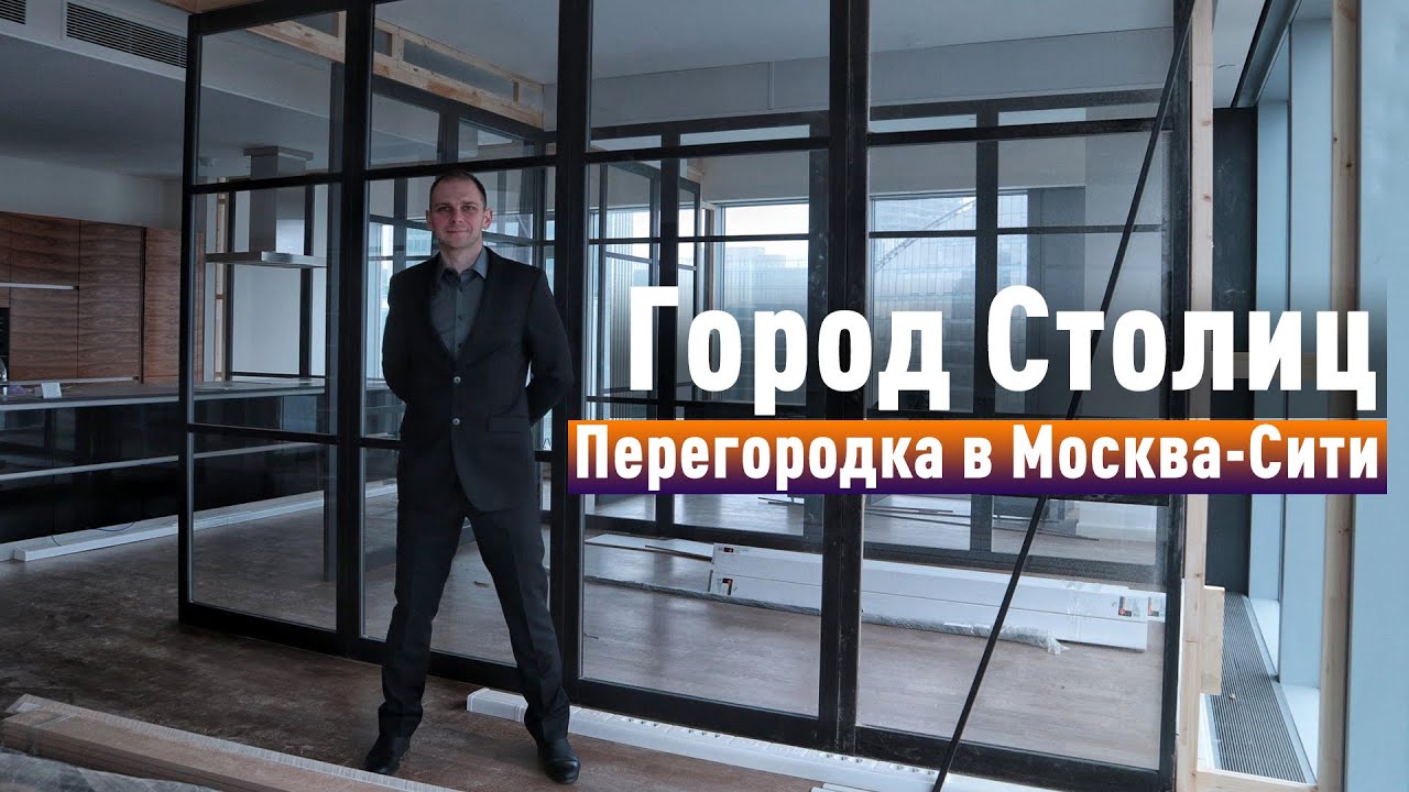 Почему раздвижные лучше гипсокартонных? Разделили офис стеклянными ...