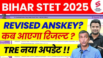 Bihar STET Revised Answer Key Kab Aayegi? | Bihar STET Result 2025 | BPSC TRE 4.0 Latest News | DH