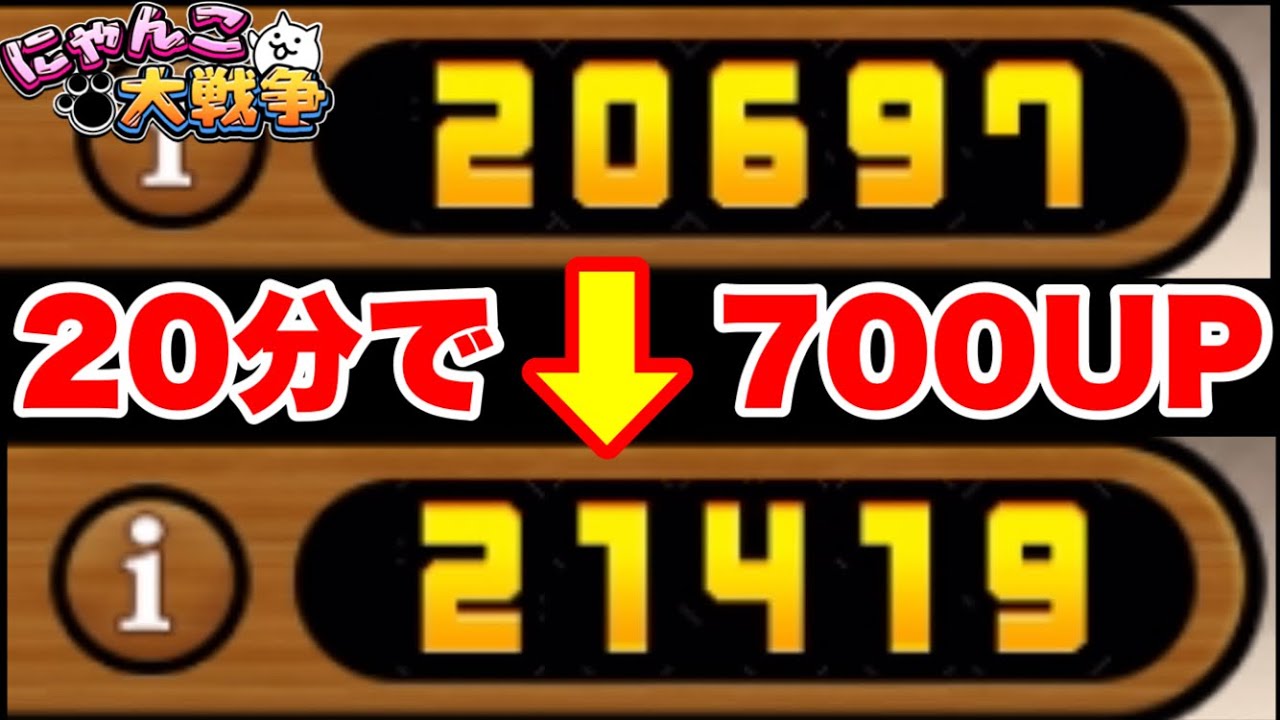 Live Streaming of The Battle Cats] I used all my max XP on a