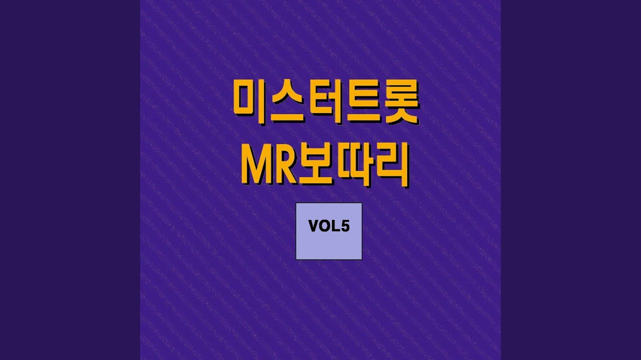 머나먼고향 (나훈아 원곡) (Instrumental) bekijken op YouTube
