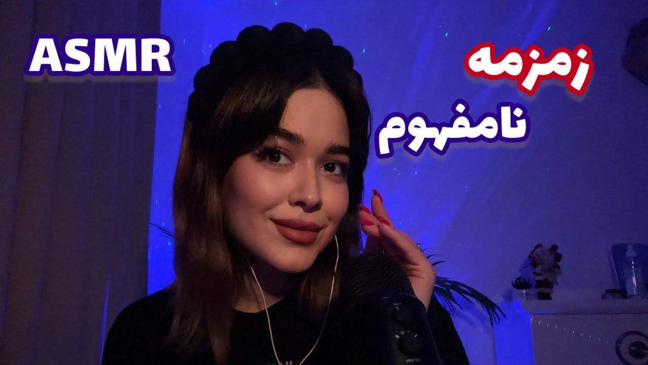 Persian ASMR Inaudible Whisper~ای اس ام آر زمزمه نامفهوم😴