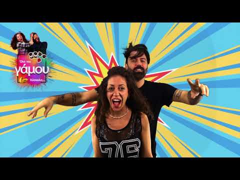 Το ήξερες ότι