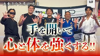 Open your hands and strengthen your mind and body! Energy Walk