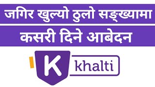 Apply For Job || Big Opportunity || Khalti Digital Wallet Company screenshot 2