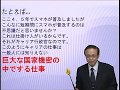 【LEC公務員】国家公務員総合職試験の全貌を解明！