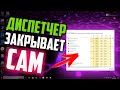 Как исправить - Диспетчер задач сам закрывается Windows 10