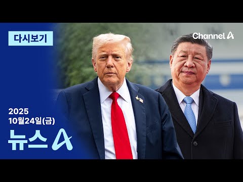 Replay Trump To Visit On The 29th Xi Jinping On The 30th State Visit Confirmed October 24