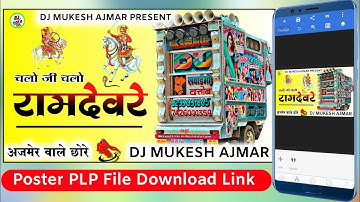Ramdav Ji DJ Poster Plp File Download || Dj Poster Kaise Banaye || Pixellab For Plp File