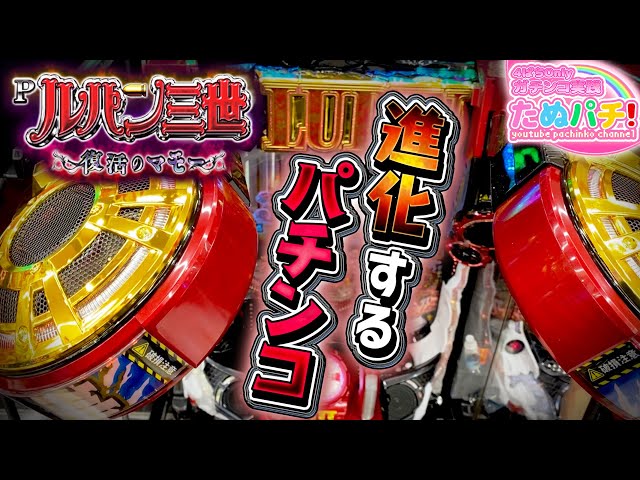 ヌパン4世様専用 ルパン三世～復活のマモー～セル Pルパン三世 復活の