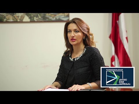 ვიდეო: რა არის აუდიტი