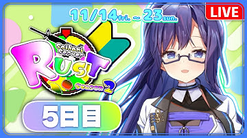 【#RUST 5日目】華麗なドライビングテクニックをお披露目します【乙木イオ】#RUST #Vtuber #スト鯖RUST #スト鯖