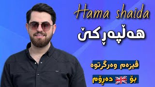 Hama shaida - 2024 - Halparke Shaz