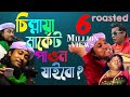 ঢেলে দেই তাহেরী? Taheri Dhele Dei Song Funny Waz Review (Trailer) | তাহেরী vs মোশারফ | তাহেরী ডিপজল