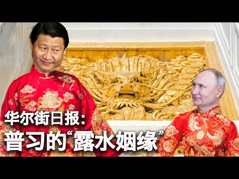 10/18【美国热搜】中国养老金12年后耗完；习近平革自家人的命；习近平和普京是“露水夫妻”；一带一路峰会国宴菜单曝光；《崇祯 勤政的亡国君》下架；行为艺术：我在景山很想你；国宴上的大金门