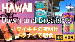 aac【ワイキキの夜明けとラナイで朝食 Breakfast in Waikiki 4K HDR】