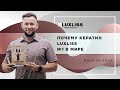 Почему кератин LUXLISS №1 в мире    #beautysalon #hair #trend