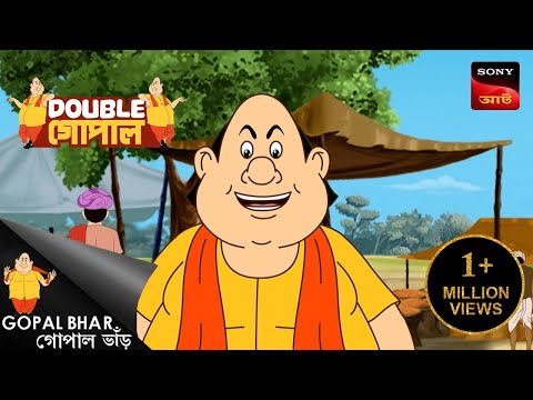 নব ব ড ইওয থ Gopal Bhar Bengali Double Gopal