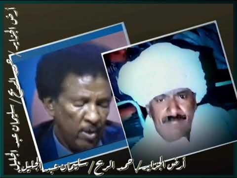 حمد الريح ارض الجزائر كاملة حليل الرحيل