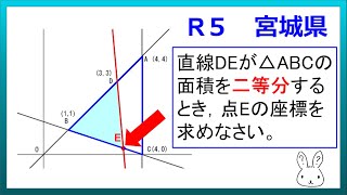 高さが等しい三角形を見つけるのがポイントです。〖中学数学〗〖数学　勉強法〗〖脳トレ〗〖頭の体操〗〖勉強動画〗【mathematics】 screenshot 2